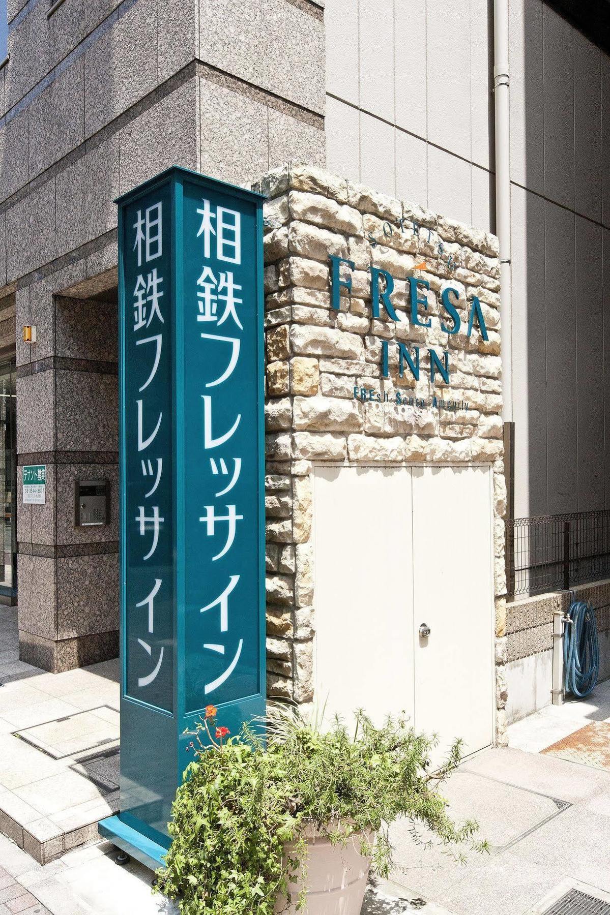 טוקיו Sotetsu Fresa Inn Nihombashi Kayabacho מראה חיצוני תמונה